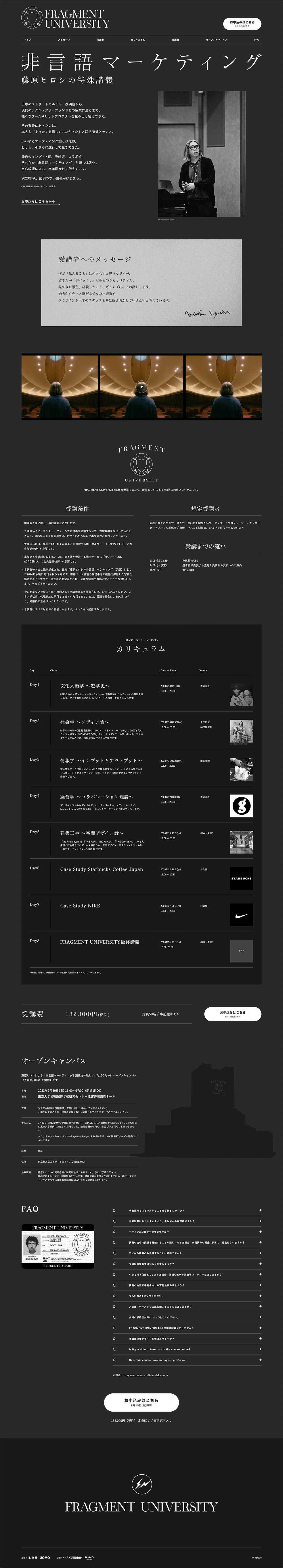 FRAGMENT UNIVERSITY — 2