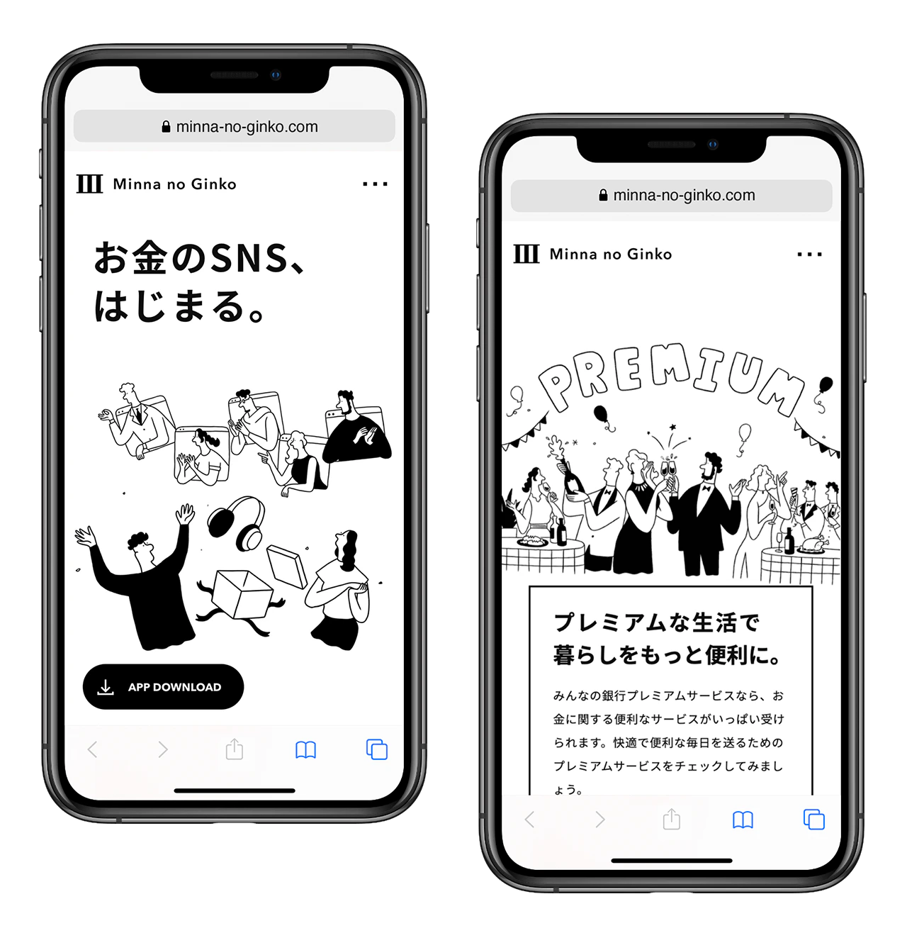みんなの銀行 — 3