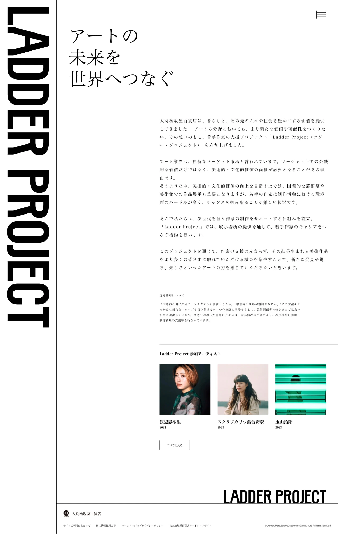 Ladder Project — 3